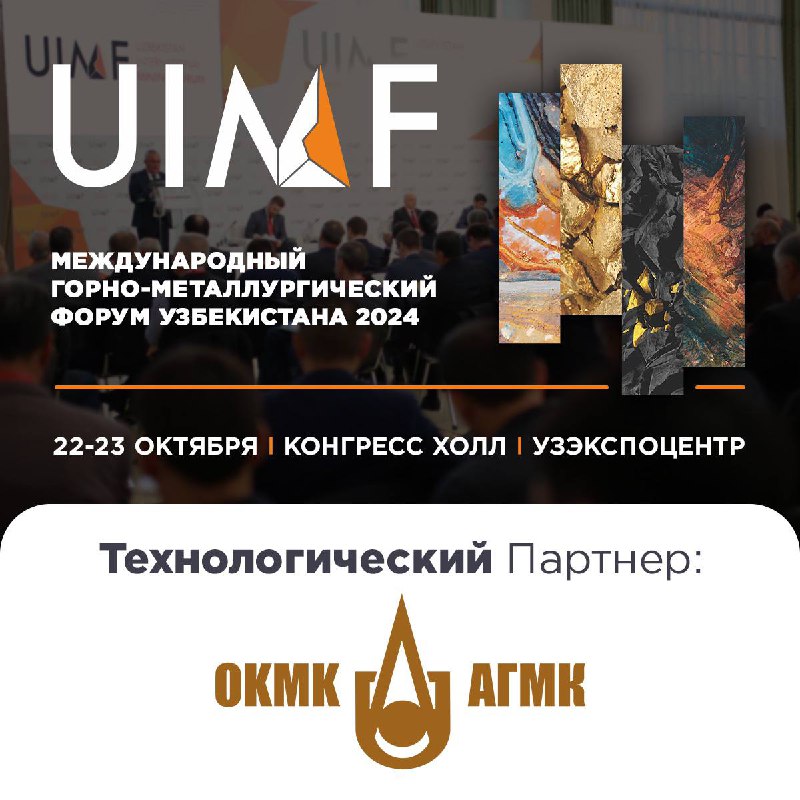 ***📣*** Представляем технологического партнера UIMF - …