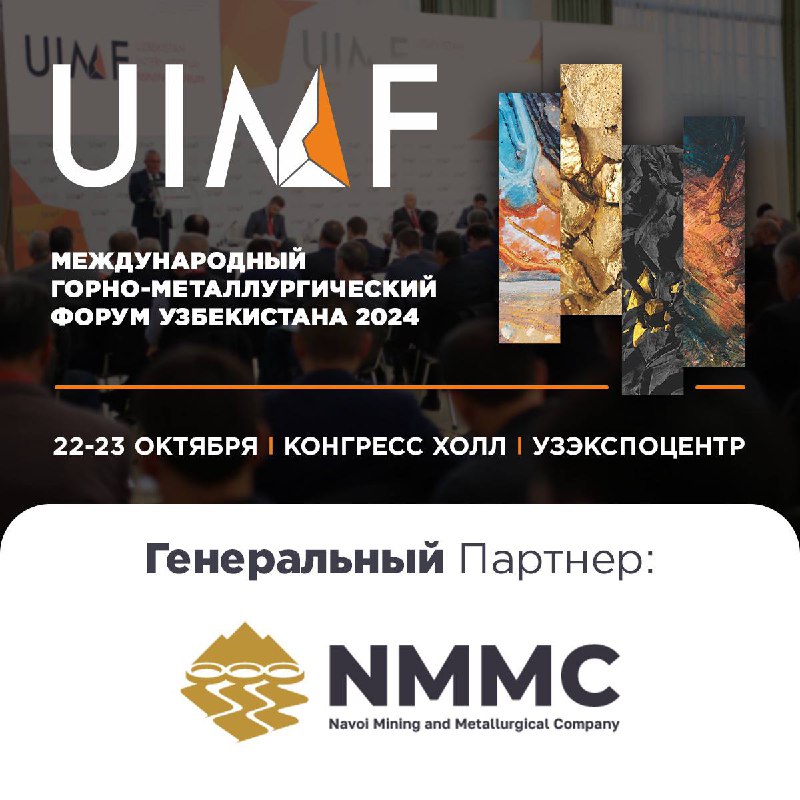 ***📣*** Представляем генерального партнера UIMF - …