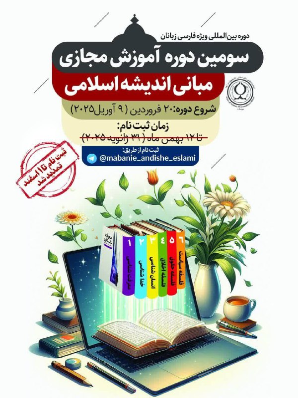 اطلاعیه: