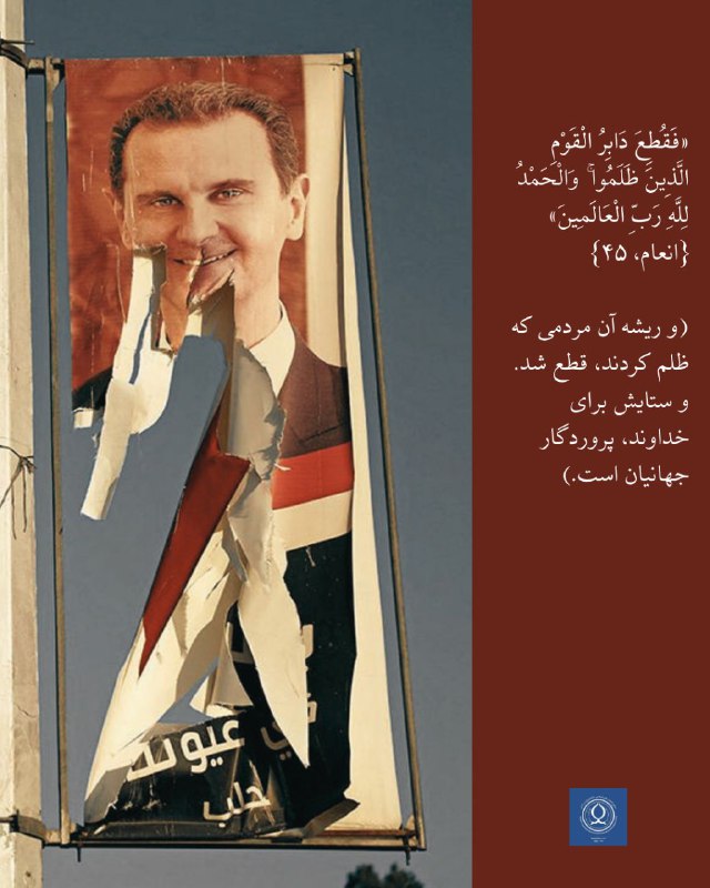 آنکه به سرنیزه نمود اکتفا