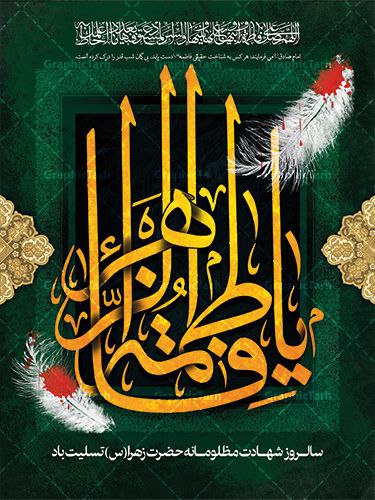 **قال النبی - صلّی الله علیه …