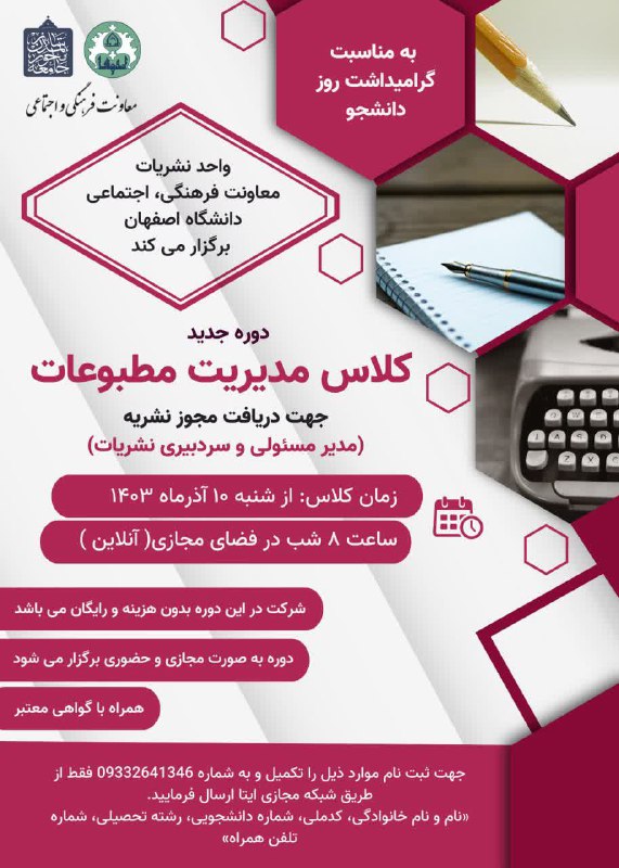 واحد نشریات معاونت فرهنگی، اجتماعی دانشگاه …