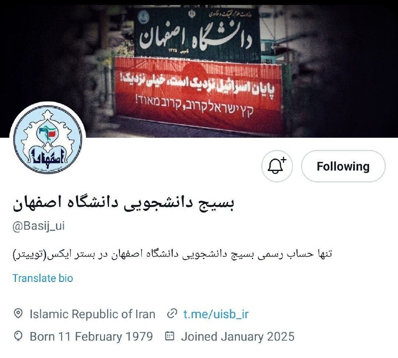 ***?*****صفحه توییتر بسیج دانشجویی دانشگاه اصفهان