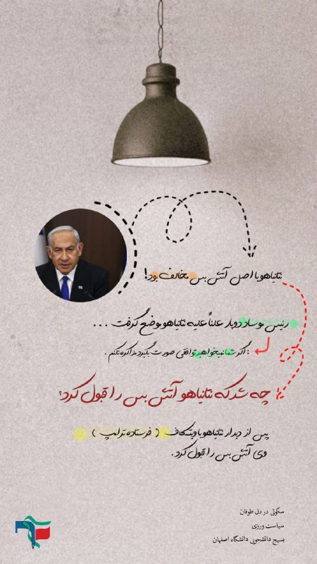 بسیج دانشجویی دانشگاه اصفهان