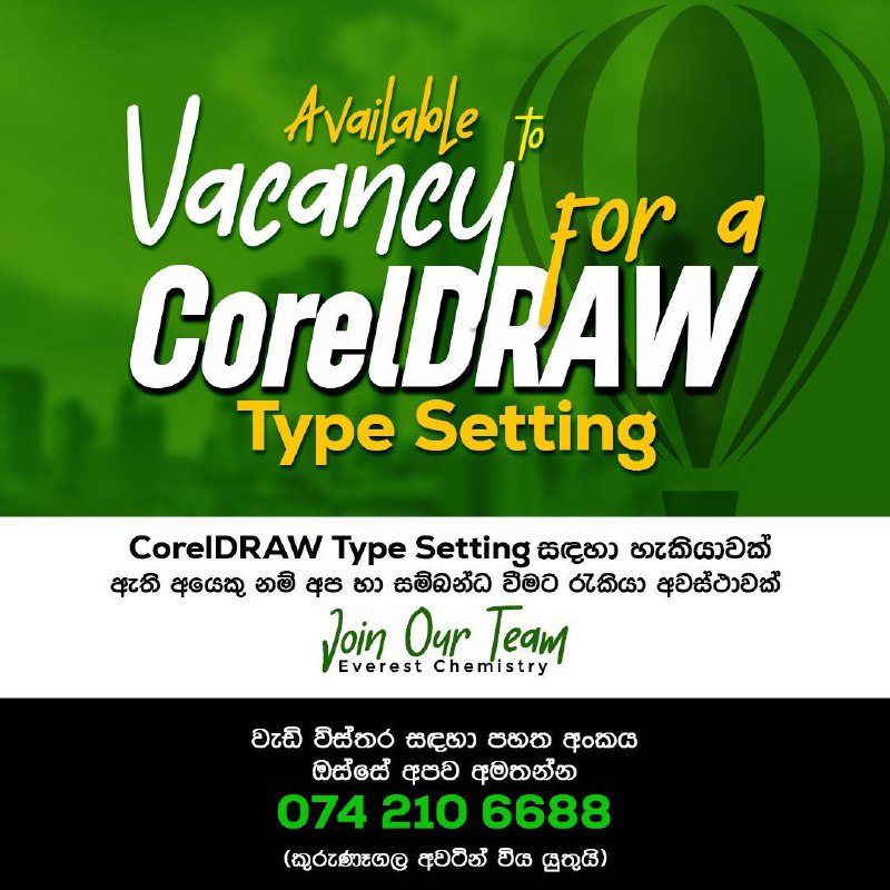 **CorelDRAW Type Setting සඳහා හැකියාවක් ඇති …