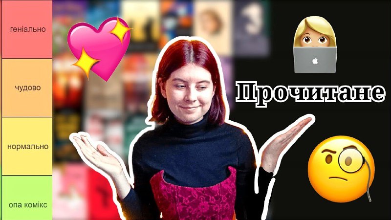 ***📽️*** [Відео від каналу "Я бачу, …