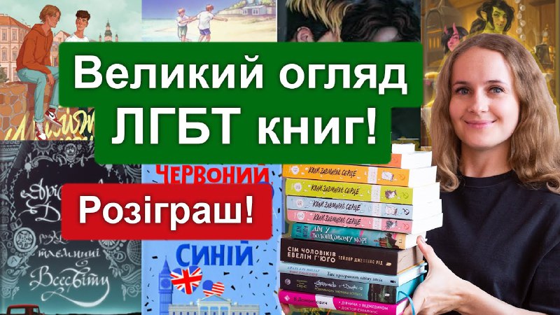 ***📽️*** [Відео від каналу "Книжкова закладка …