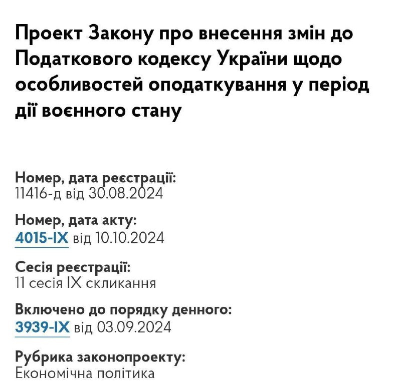 ***✍️*** **Зеленський підписав законопроєкт про «історичне» …