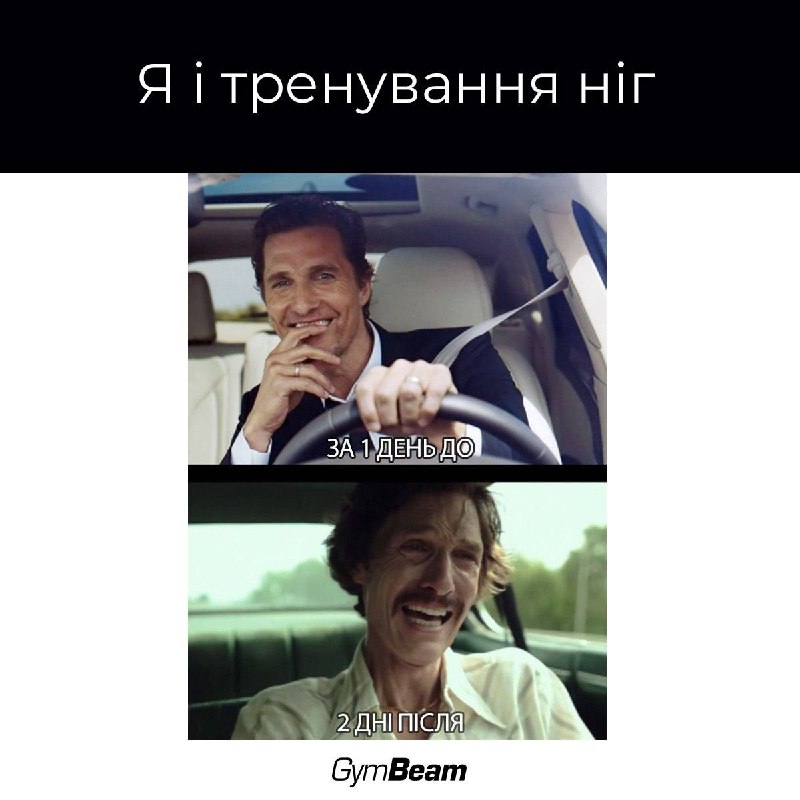 **Знайоме відчуття? ***😂*****