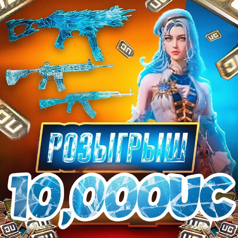 ***🎁*** **РОЗЫГРЫШ К PMGC НА** **10,000 …