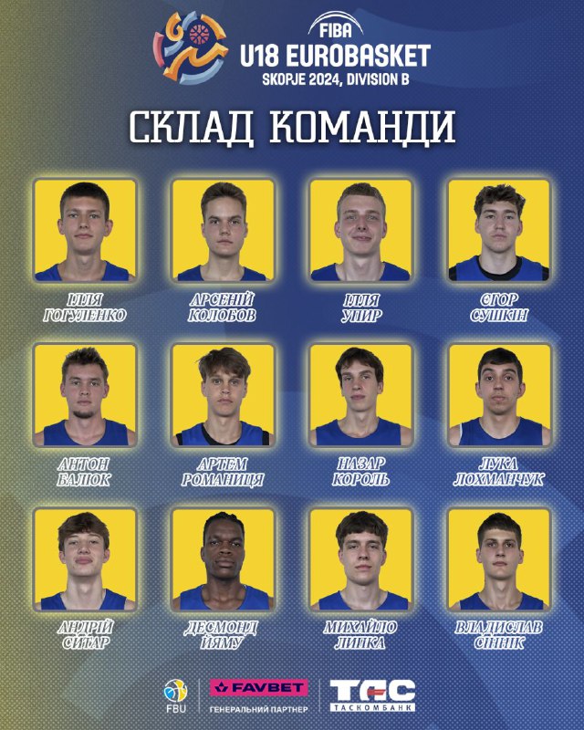 ***🇺🇦*** [Збірна України U-18 хлопців](https://t.me/Ukrainian_basketball_prospects/5) оголосила …