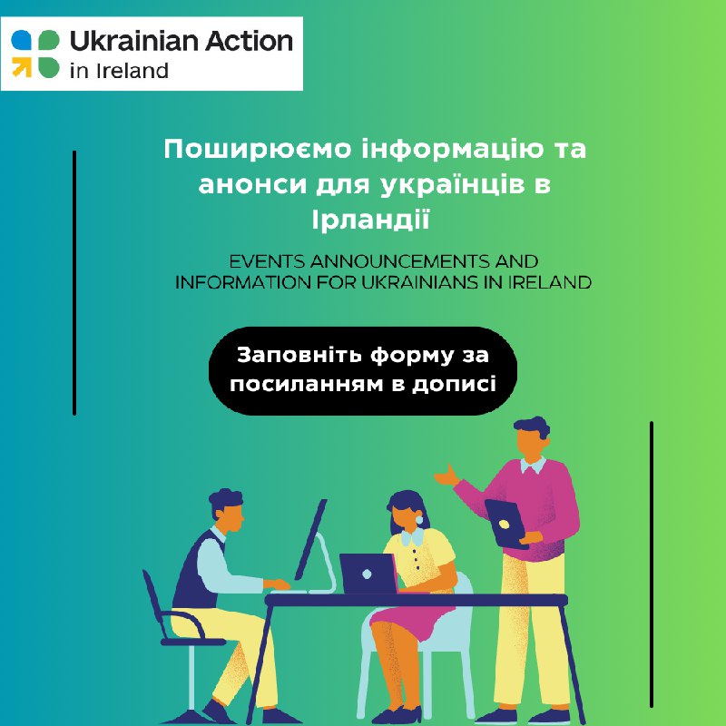 ***📢*** Хочете анонсувати подію або поділитися …