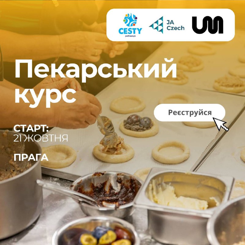 *****🥐***Хочеш навчитися готувати смачні круасани, булочки …