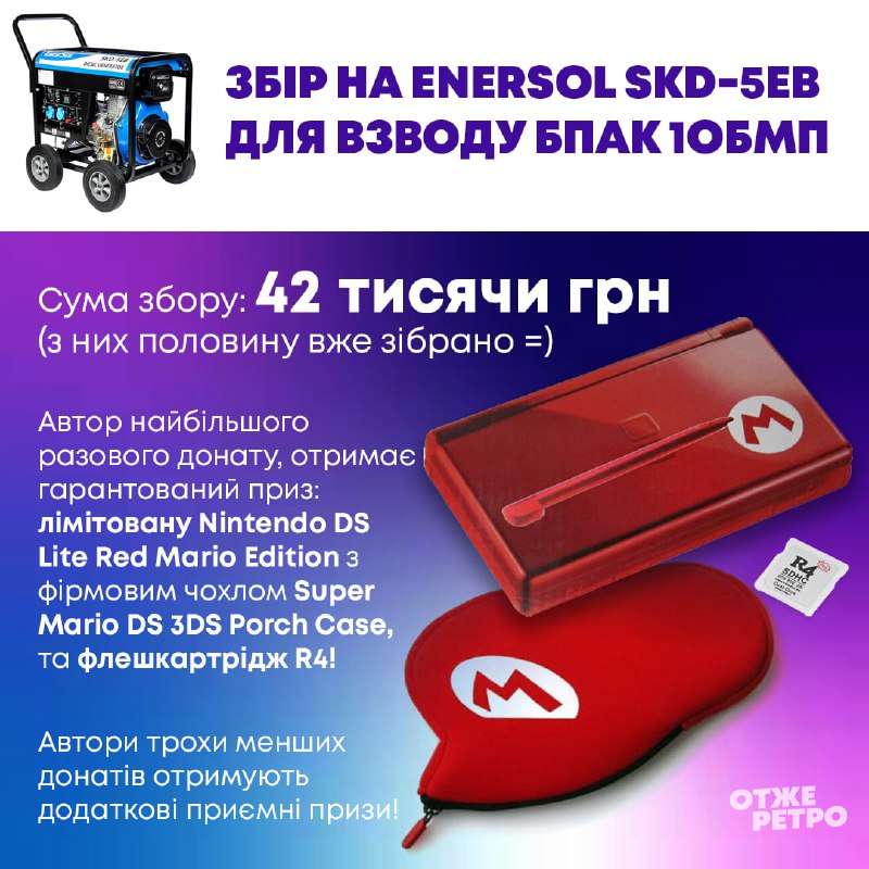 Нагадую про наш збір: із 42 …