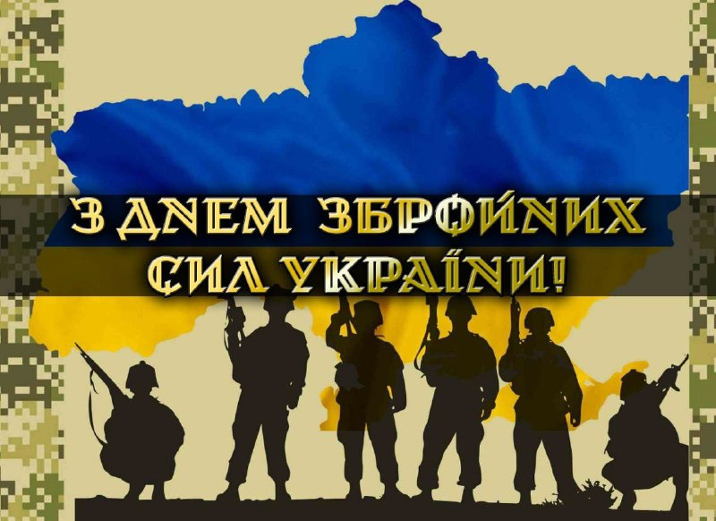 Зі святом всіх захисників України!!