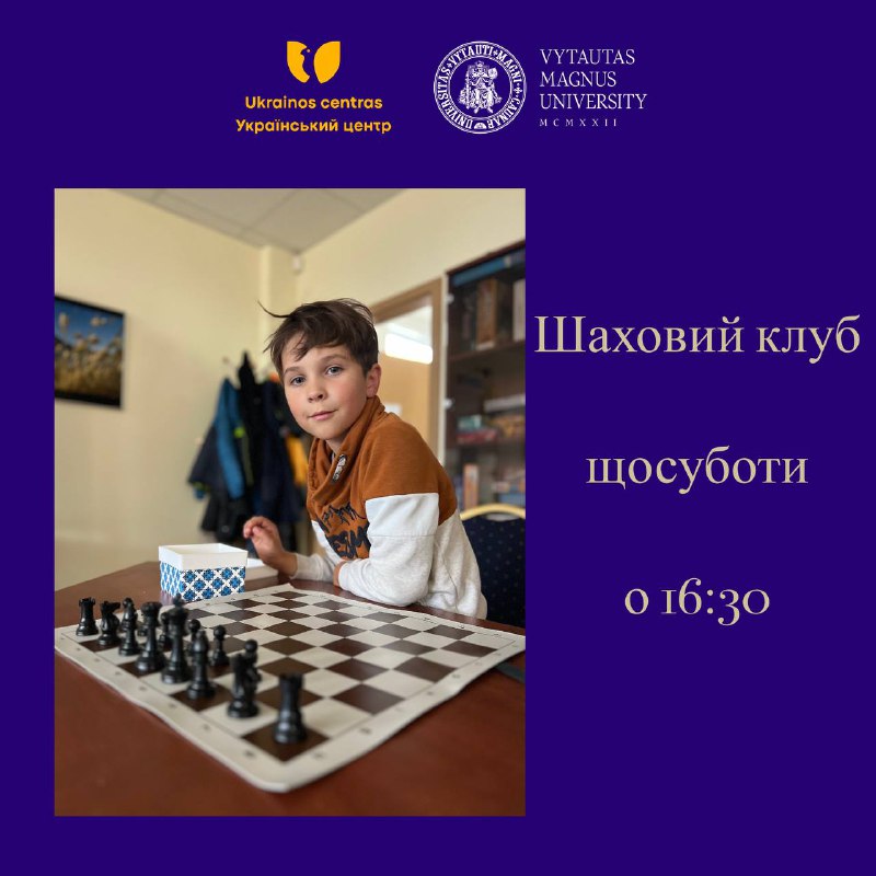 ***♟️***Відкриваємо реєстрацію в Шаховий клуб, зустріч …