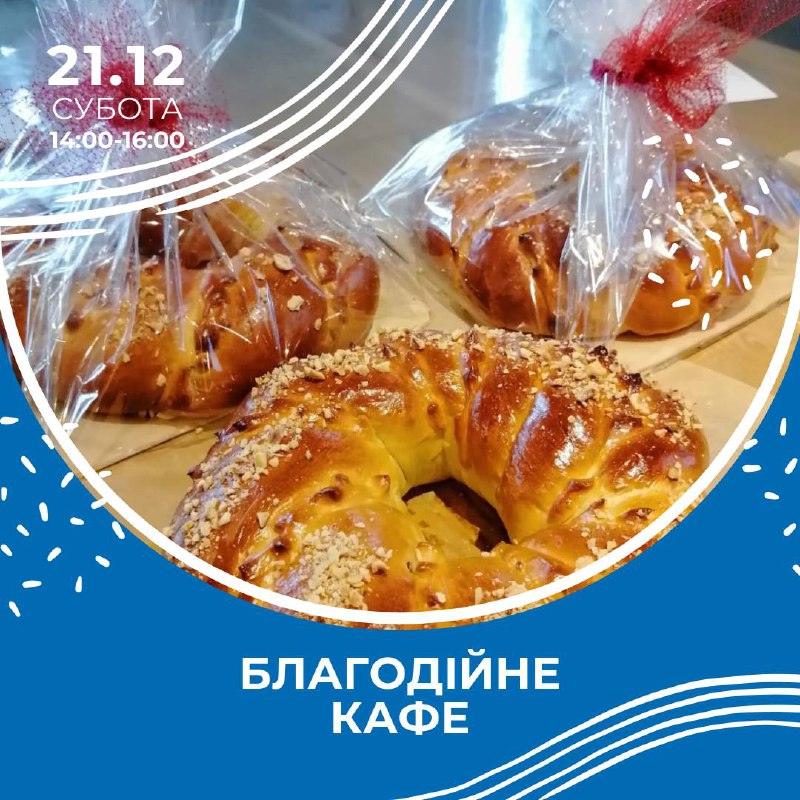 ***🍰******🧁***Тортики, пиріжки та борщ за донат …