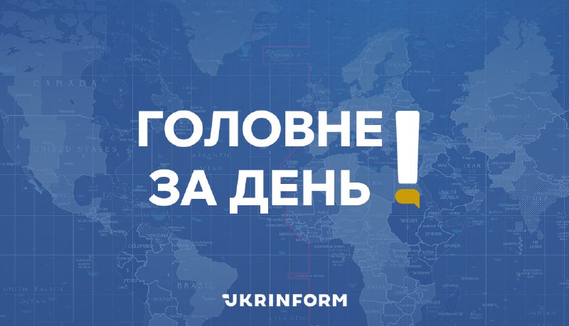 ***🔹*** 2 [грудня](https://t.me/ukrinform_news/140302) в Україні - …