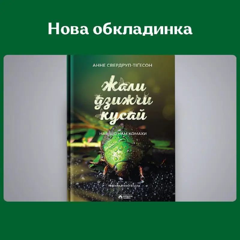 Книги українською