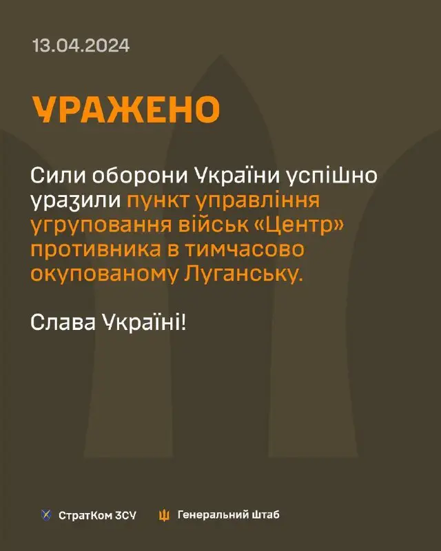 [​](https://telegra.ph/file/da873edf281a30648c120.jpg)**Ось по чому був "приліт" в Луганську*****👇***