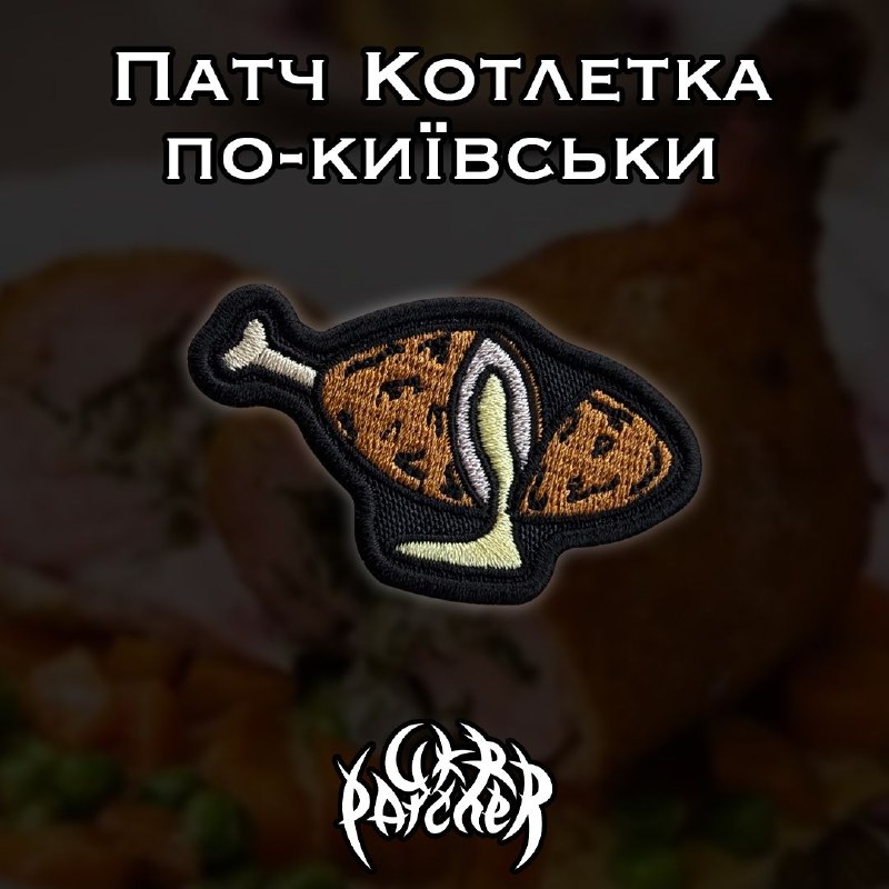 А нас нові міні патчики із …