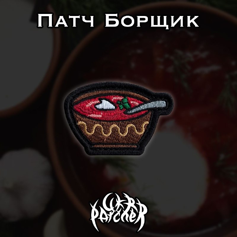 UKRPATCHER