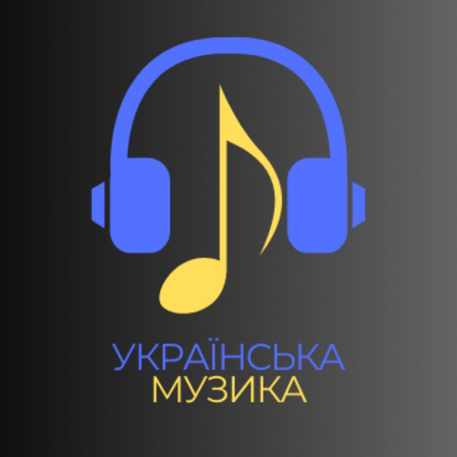 «Українська музика | 2024»: [@ukrmusic\_year2024](https://t.me/ukrmusic_year2024)