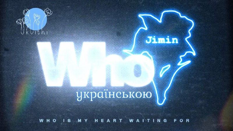 [***💙*** Jimin - Who](https://youtu.be/4nL1sbmcm-I?si=k4buC4B9UQ4ezErz)