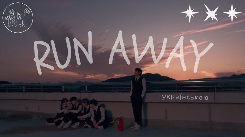 [***📚***TXT - Run Away](https://youtu.be/ip0ogbjCDc4?si=nN1AGmUaV1OLKnvq)