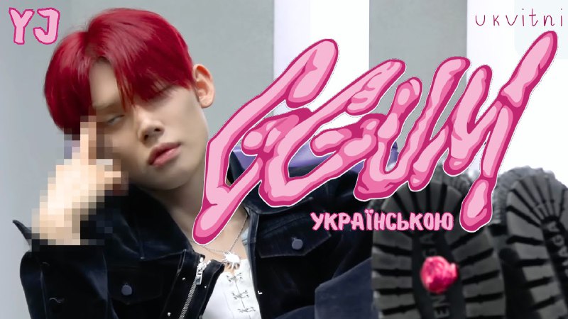 ***🍒***[YEONJUN - GGUM](https://youtu.be/k17kq8tIxJ8?si=LSE6Vf0HxeRb8D_w)