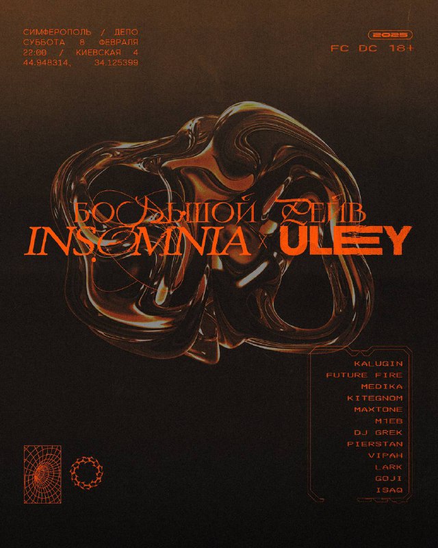 ULEY x INSOMNIA