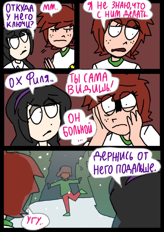 УЛЫБНИСЬКА ЧИТАТЬ ОНЛАЙН