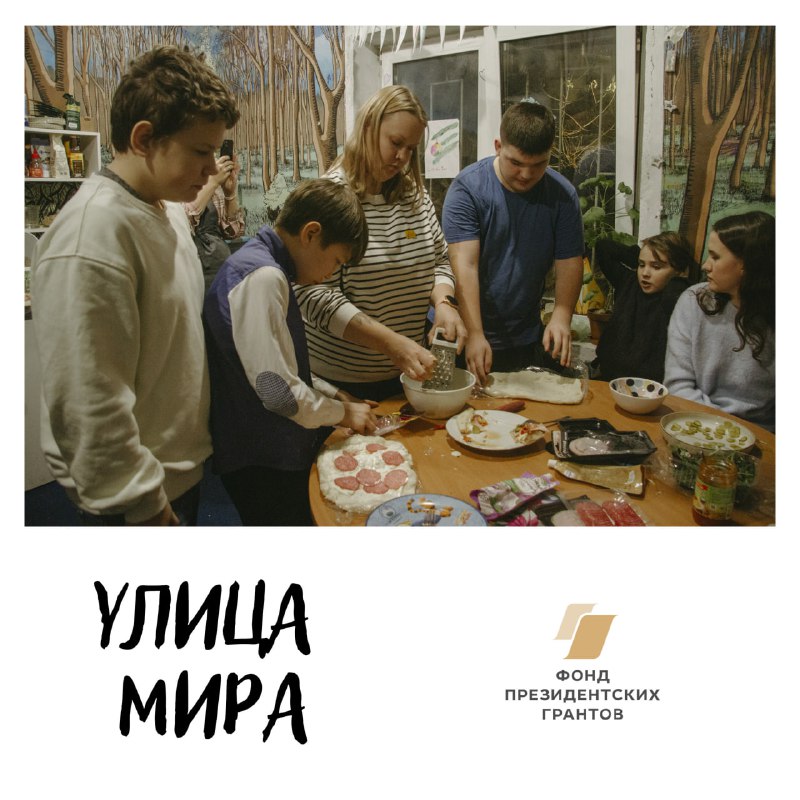 УЛИЦА МИРА