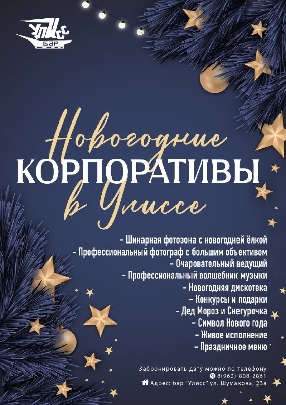 ***🎄*** Друзья, С радостью приглашаем Вас …