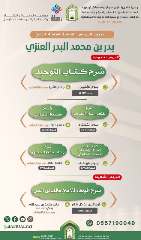 **تذكير** **بدروس** **اليوم** **بعد** **صلاة** **المغرب** …