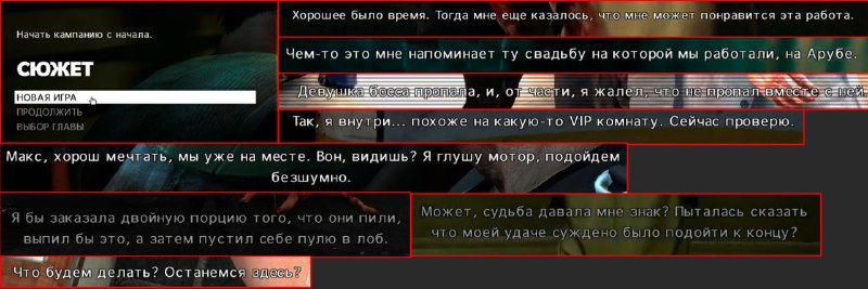 *****🎮***** **Русские субтитры в Max Payne …