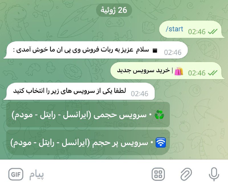 ***✅*** ربات آپدیت شد و محصولات …