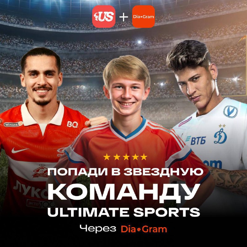 **ДАВНО ХОТЕЛ ПОРАБОТАТЬ С ULTIMATE SPORTS?**