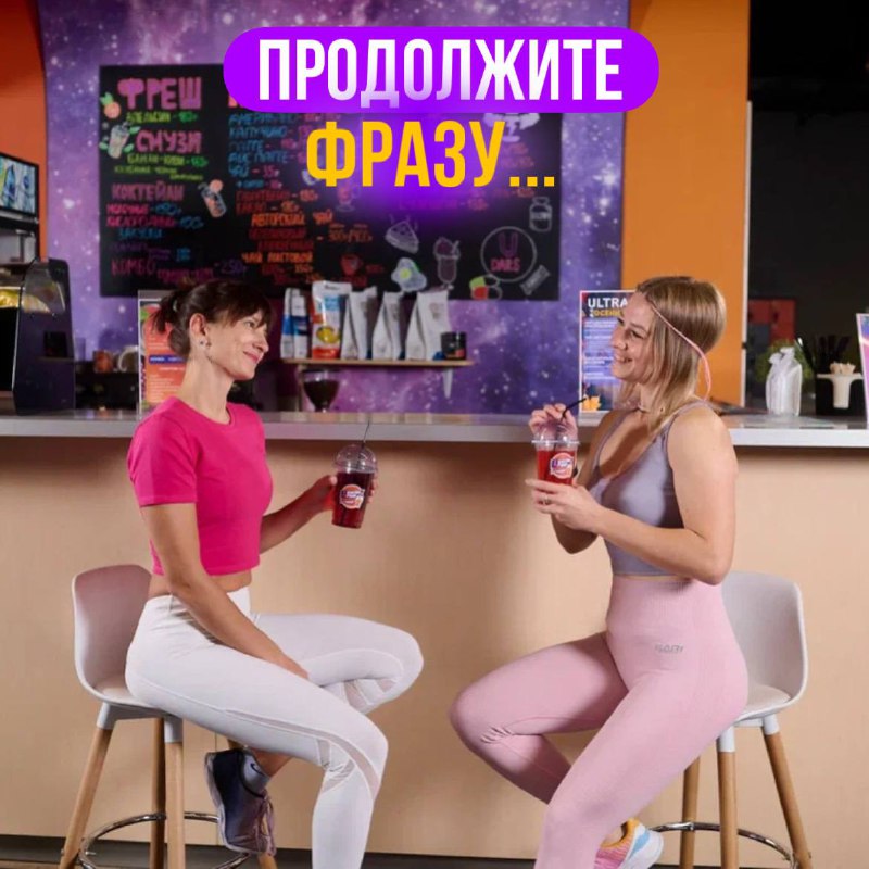 Продолжите фразу с помощью Т9***📱***