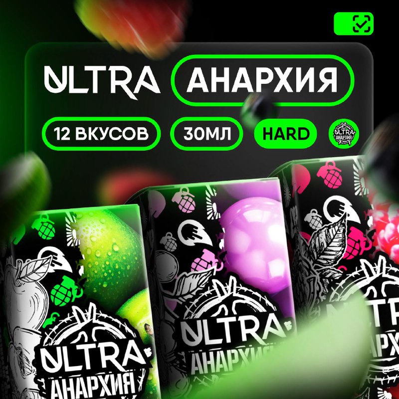 *****⭐️***** **Фаворит среди линеек ULTRA**