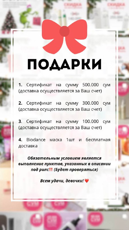 **ПОДАРКИ*****🥰******❤️‍🔥***