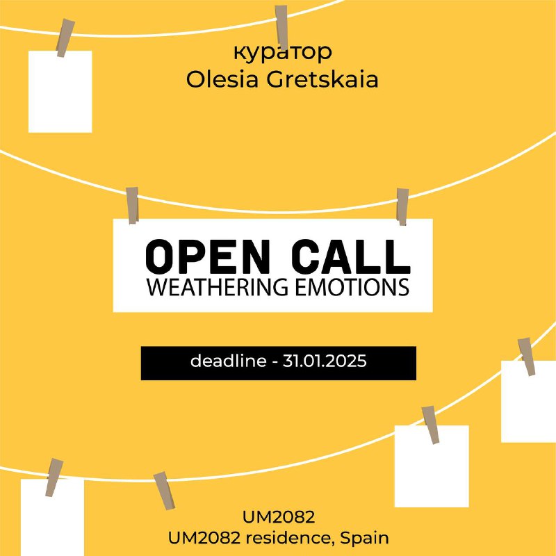 OPEN CALL