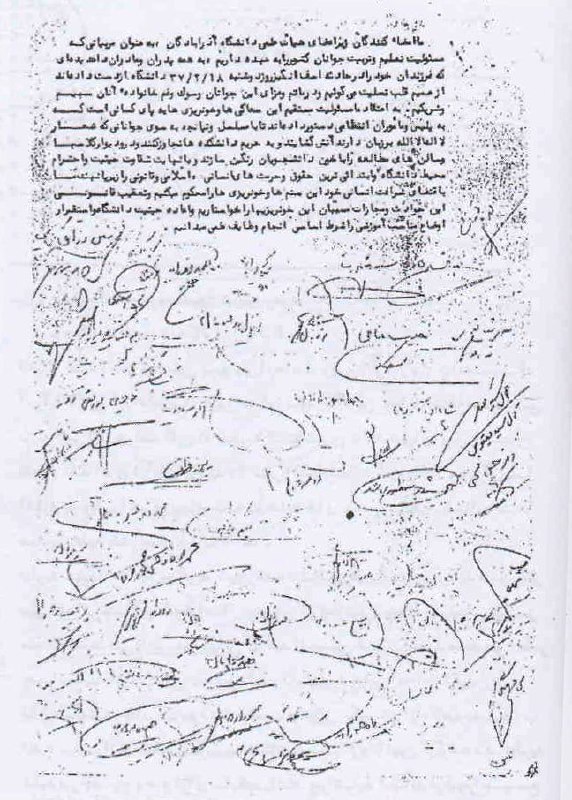 انجمن علمی تاریخ دانشگاه محقق اردبیلی