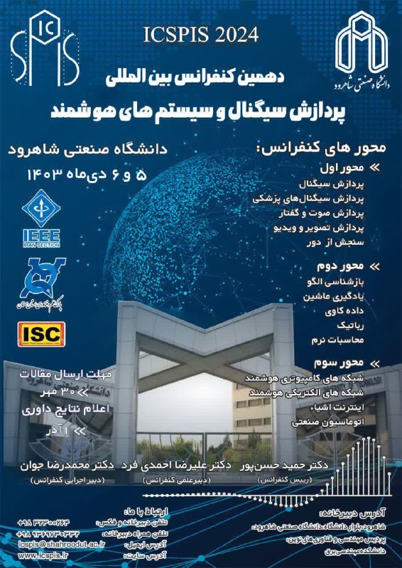 ***?*** **دهمین کنفرانس بین المللی پردازش …