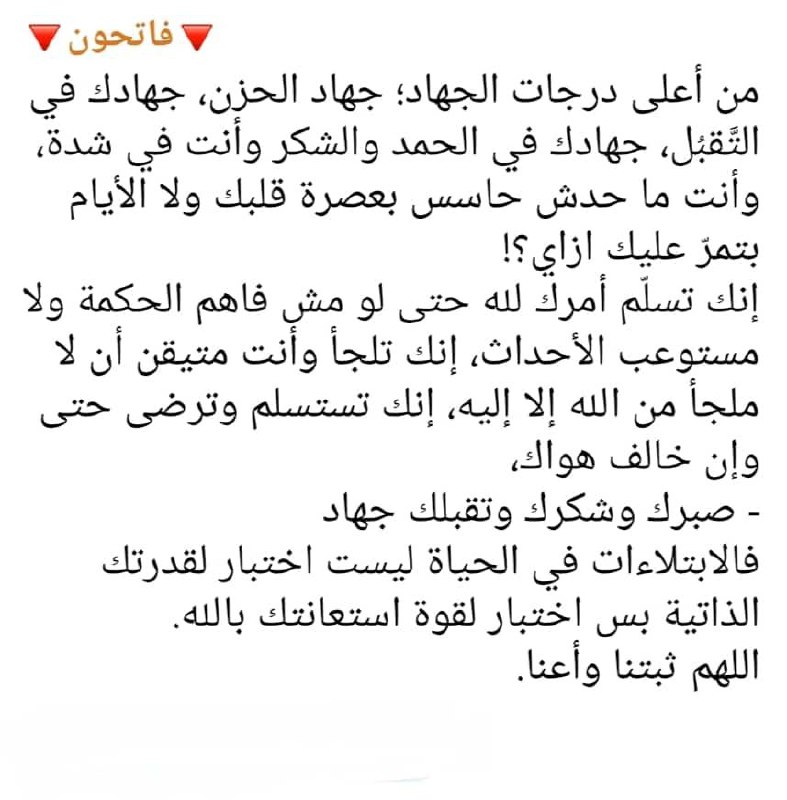 اللهم فرج كرب كل مكروب مسلم …