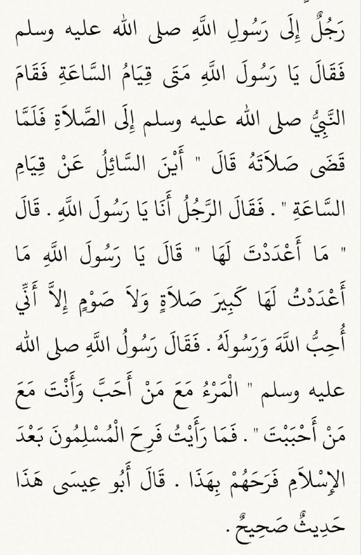 اللهم إني أشهدك أني أحبك ، …