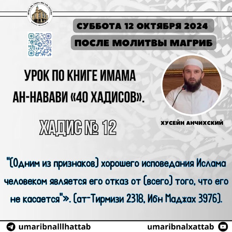 Мечеть им. Умара ибн Аль Хаттаба