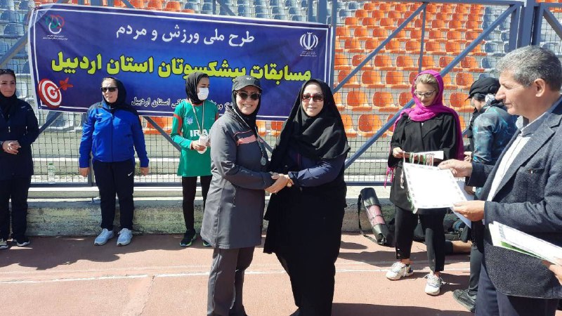 مدیریت تربیت بدنی دانشگاه محقق اردبیلی