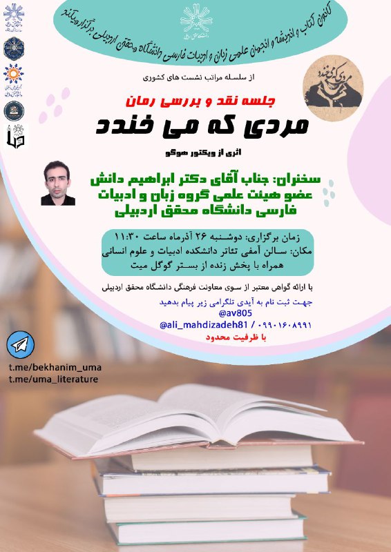 ***?***کانون کتاب و اندیشه با همکاری …