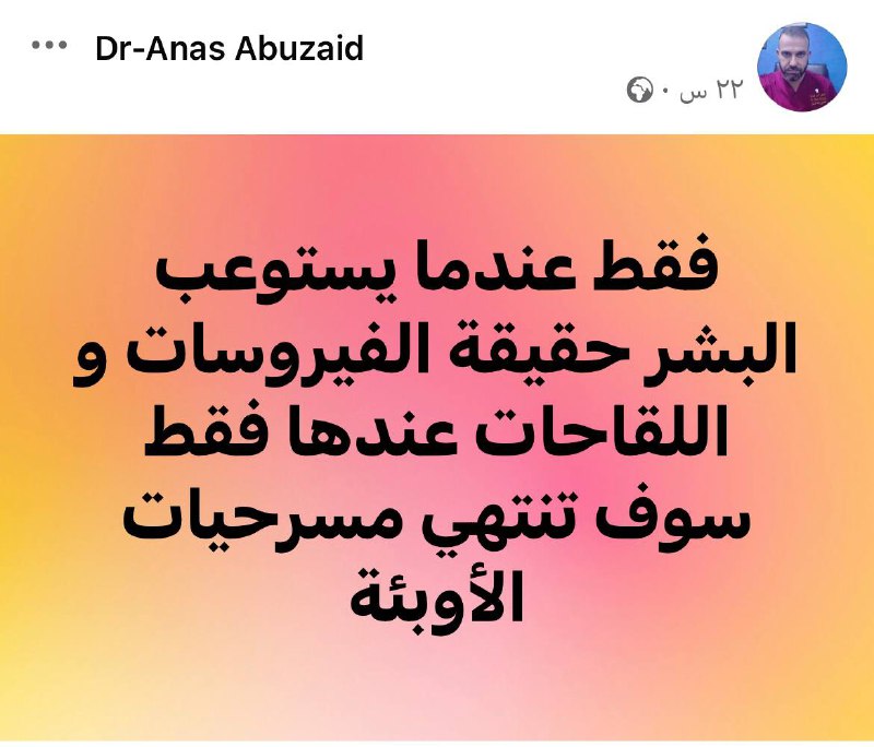 CANAL📢 | اتحاد المغاربة الرافضين لجواز …